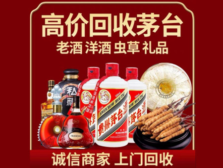 ​运城垣曲县名酒回收多少钱？