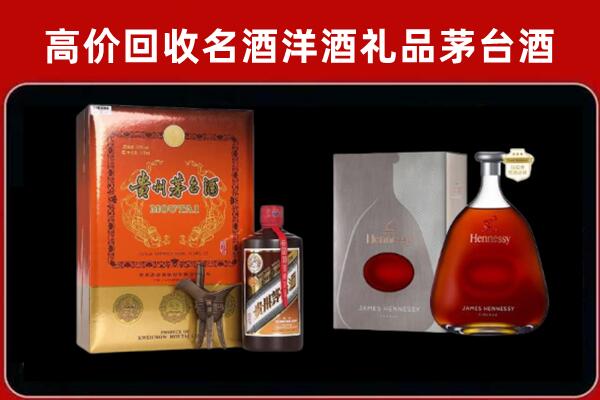 运城垣曲县回收轩尼诗