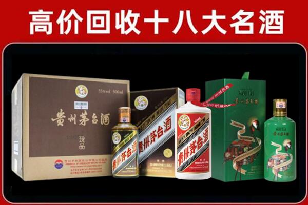 运城垣曲县回收铁盖茅台酒