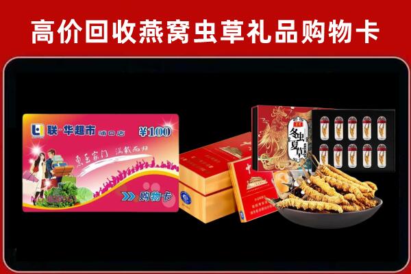 运城垣曲县回收礼品卡
